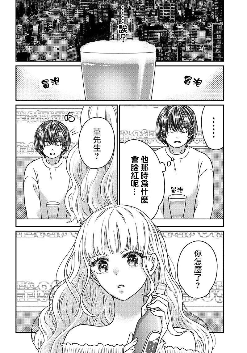 第11话7