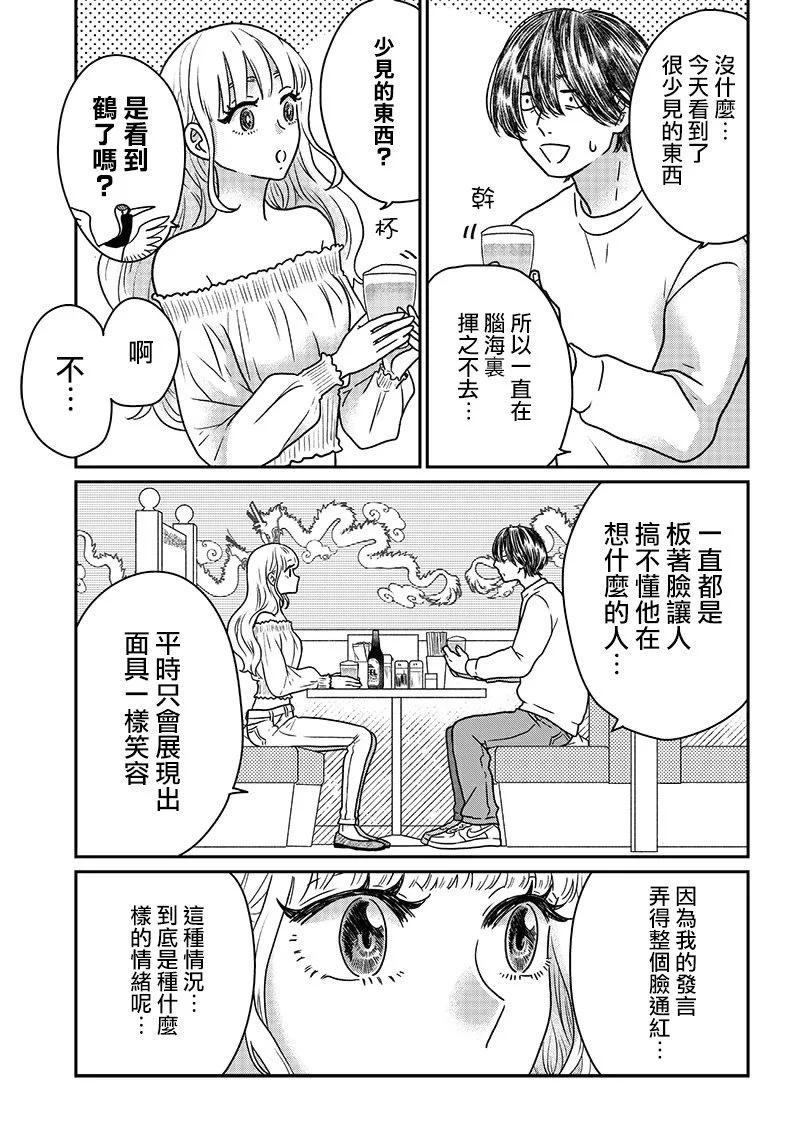 第11话8