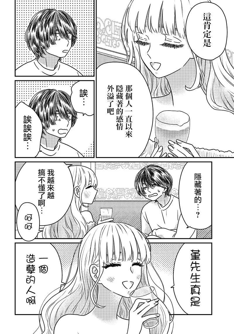 第11话9