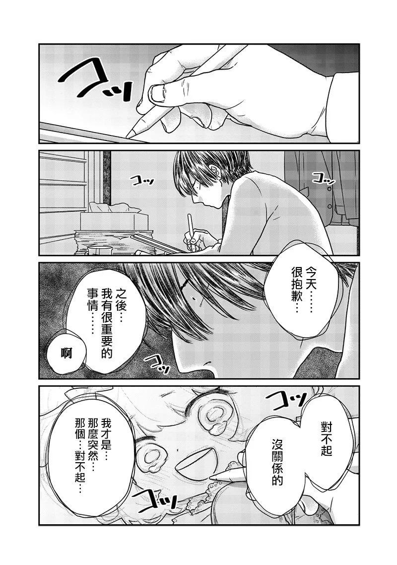 第13话11