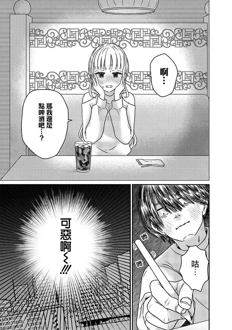 第13话12