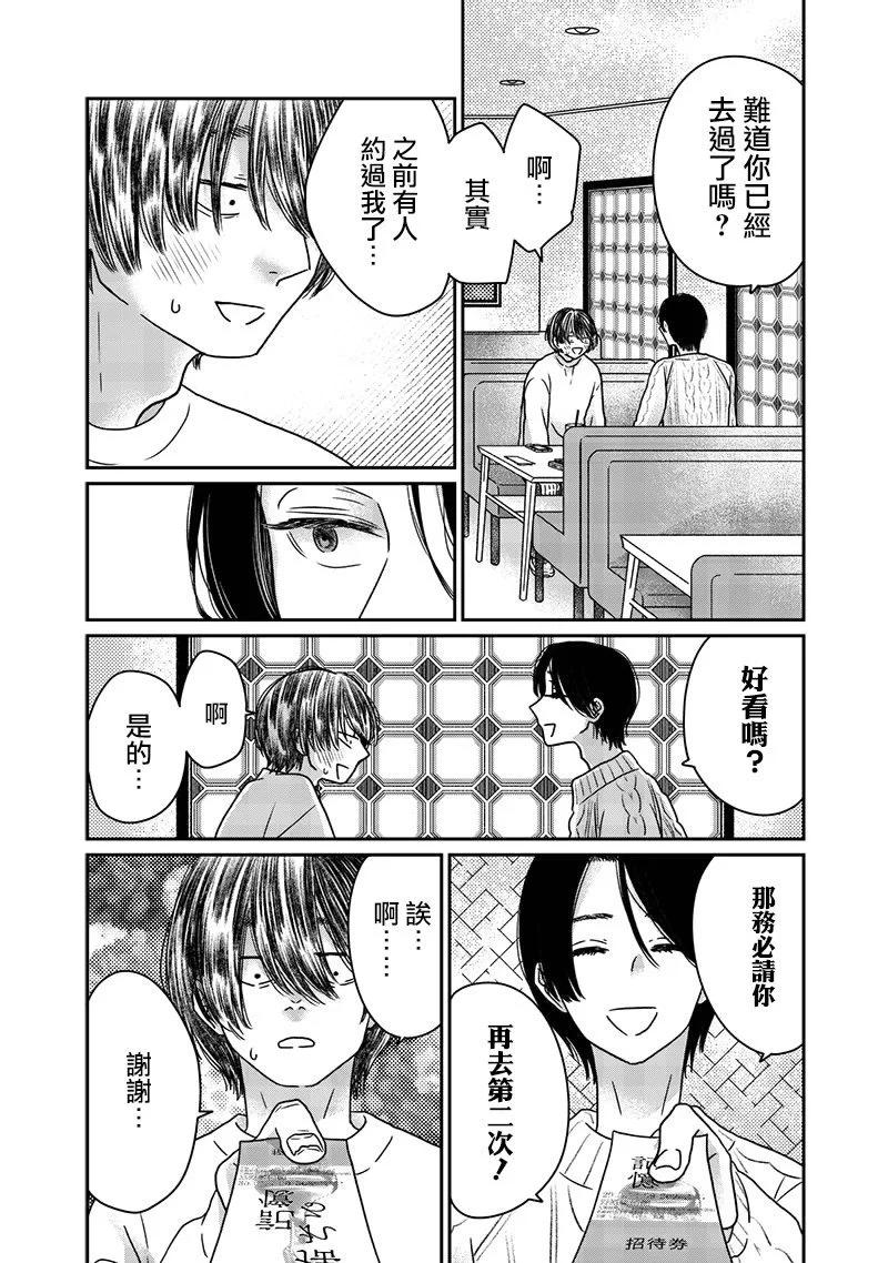 第13话17