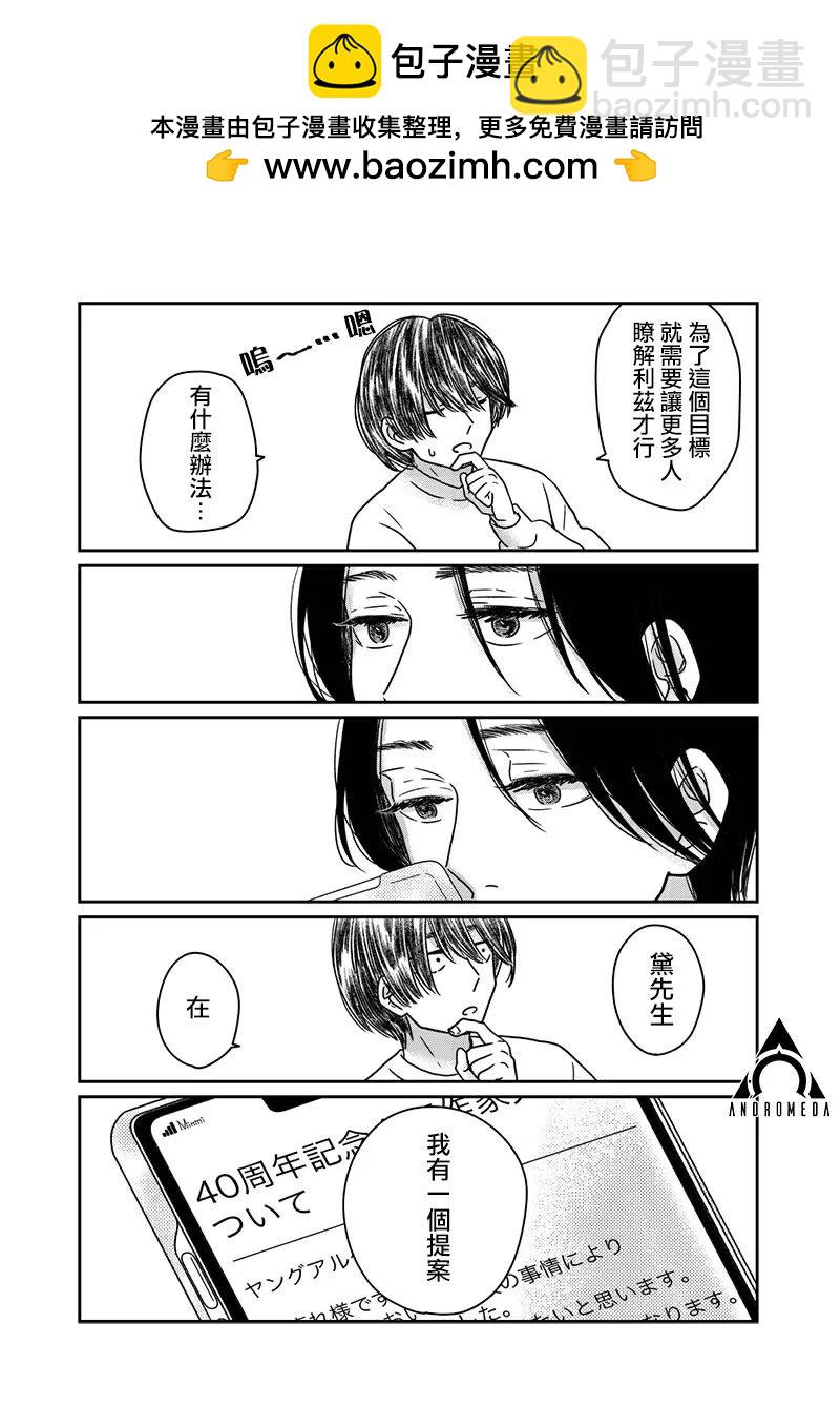 第13话20