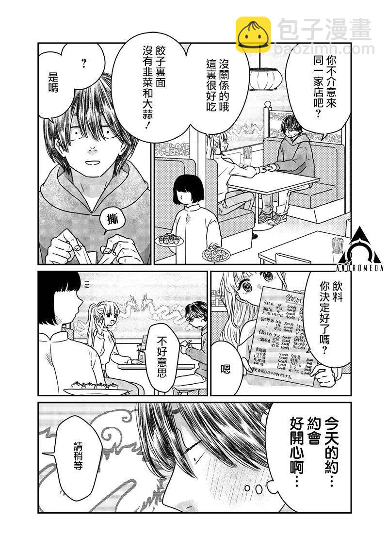 第13话5