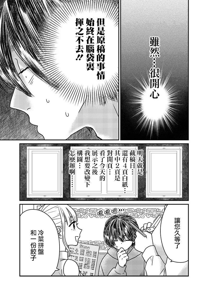 第13话6