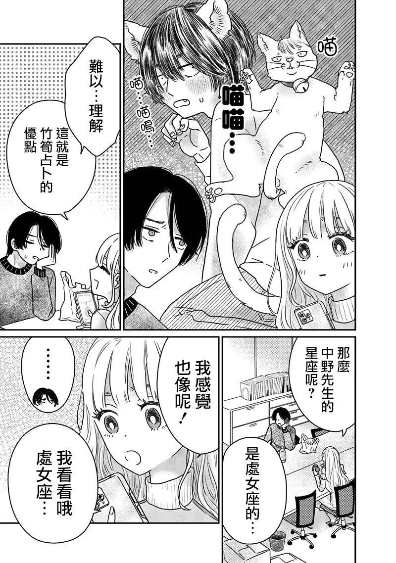 第14话11