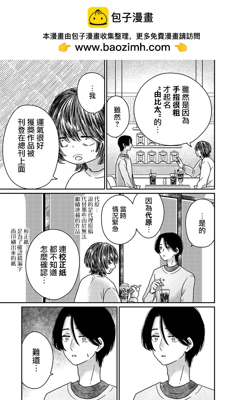 第15.5话1