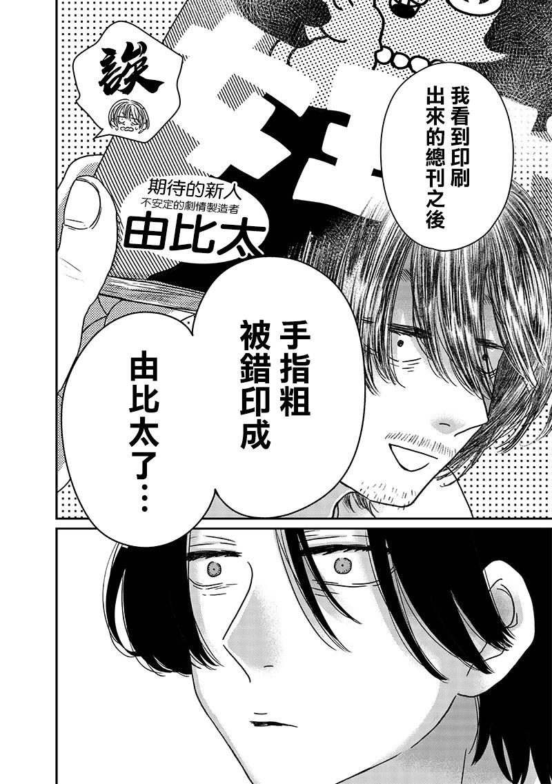 第15.5话2
