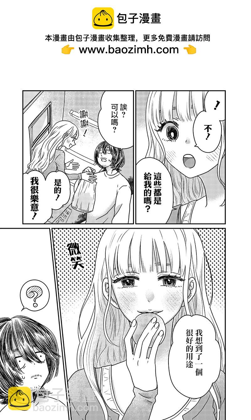 第15.5话7
