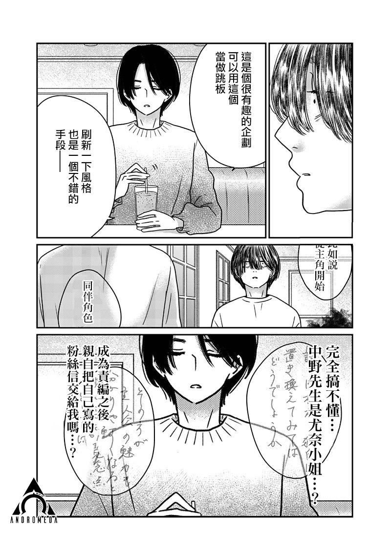 第16话10