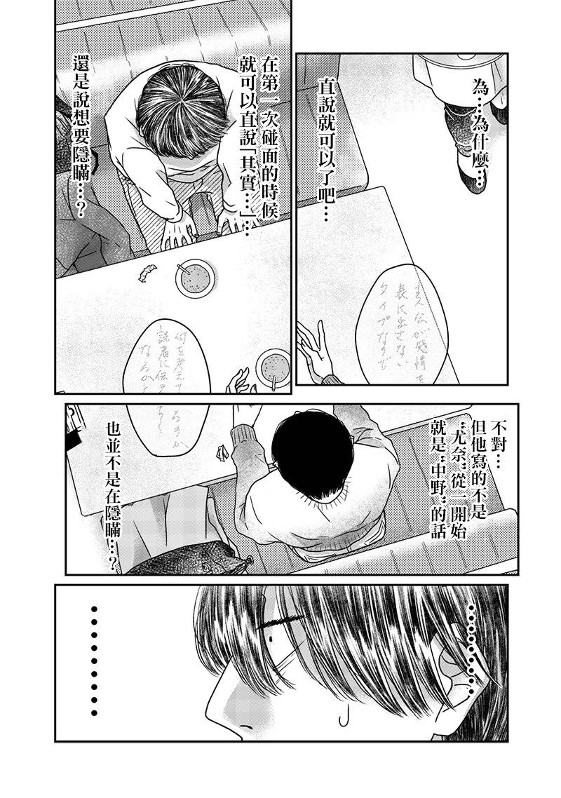 第16话11