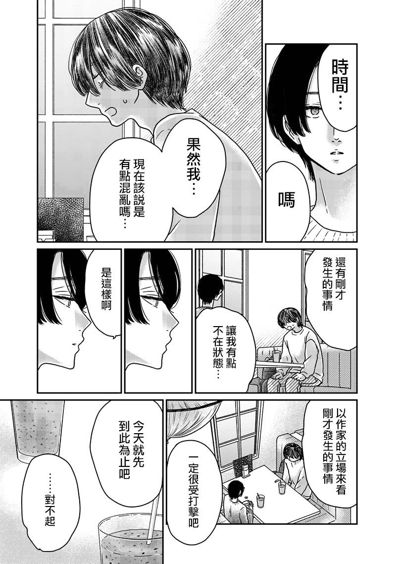 第16话14