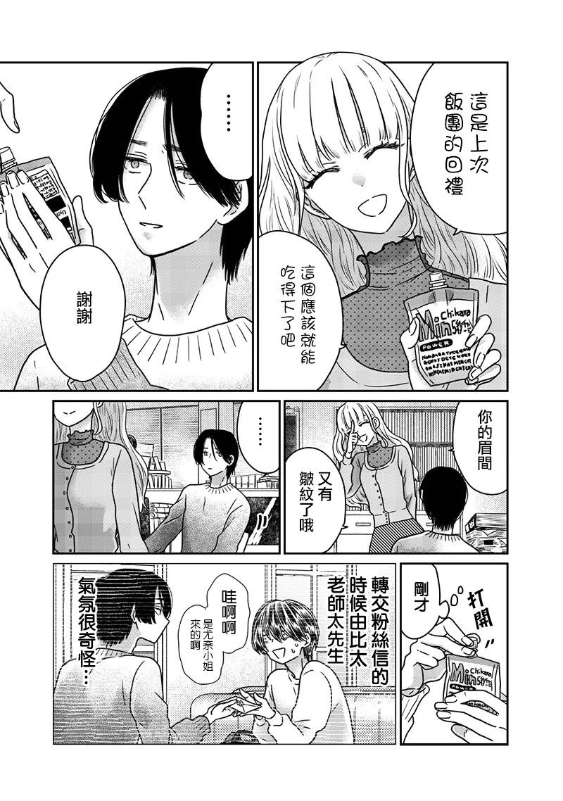 第16话18