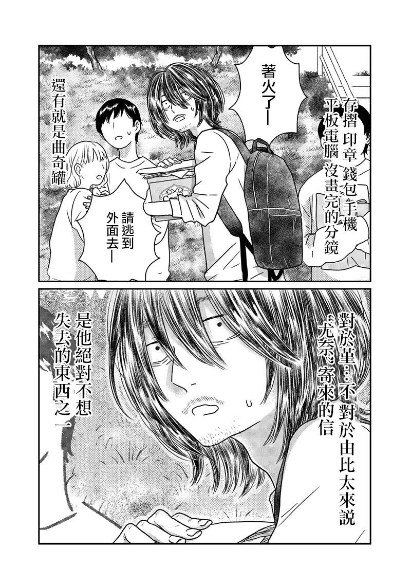 第16话2