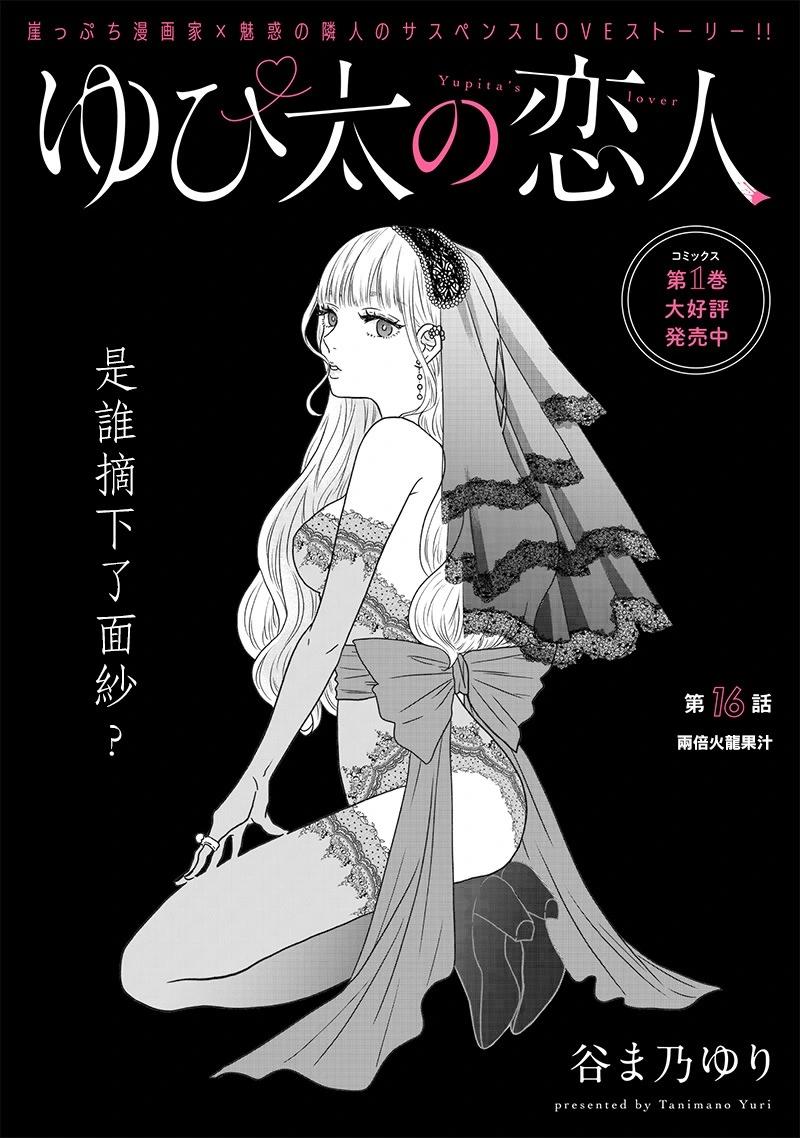 第16话3