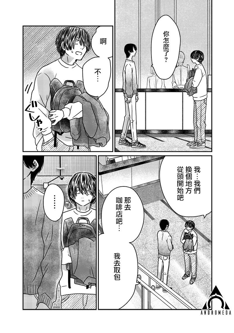第16话5