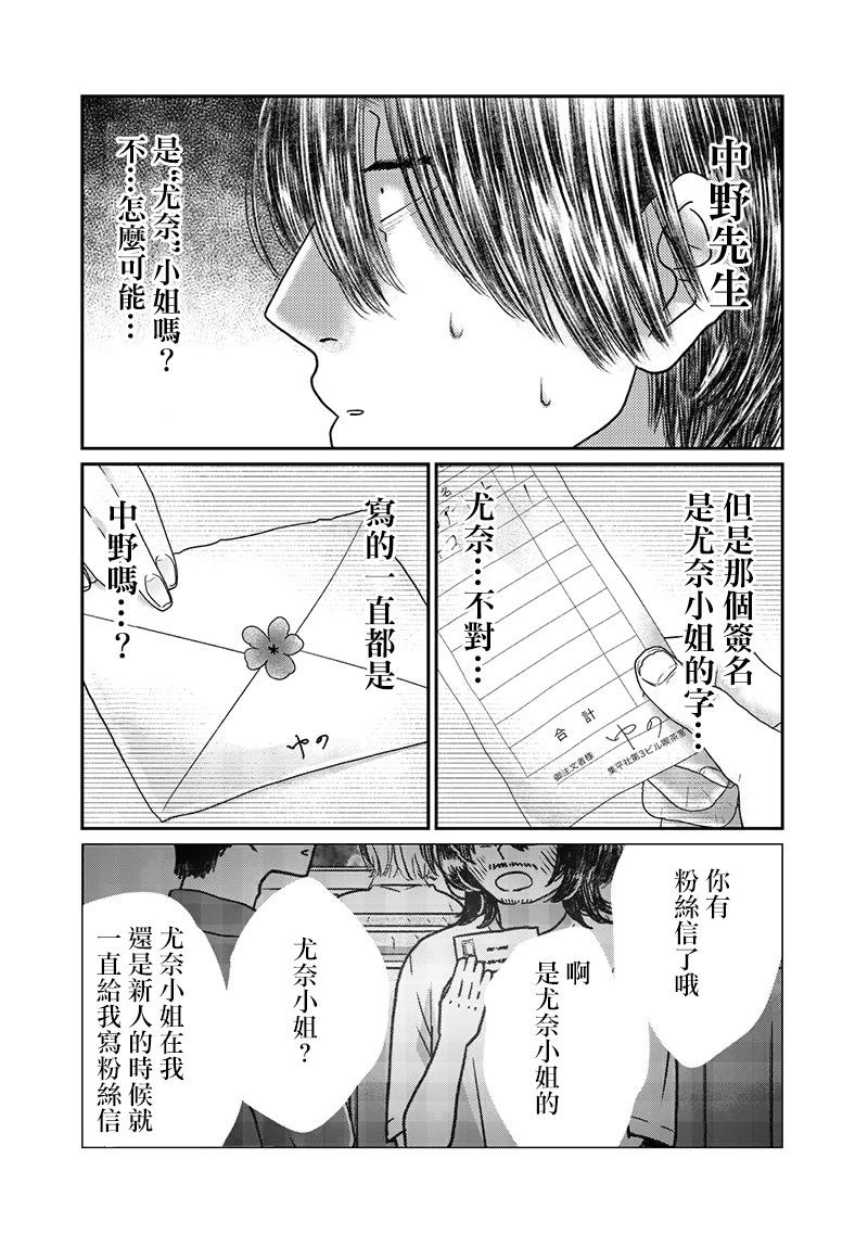 第16话6
