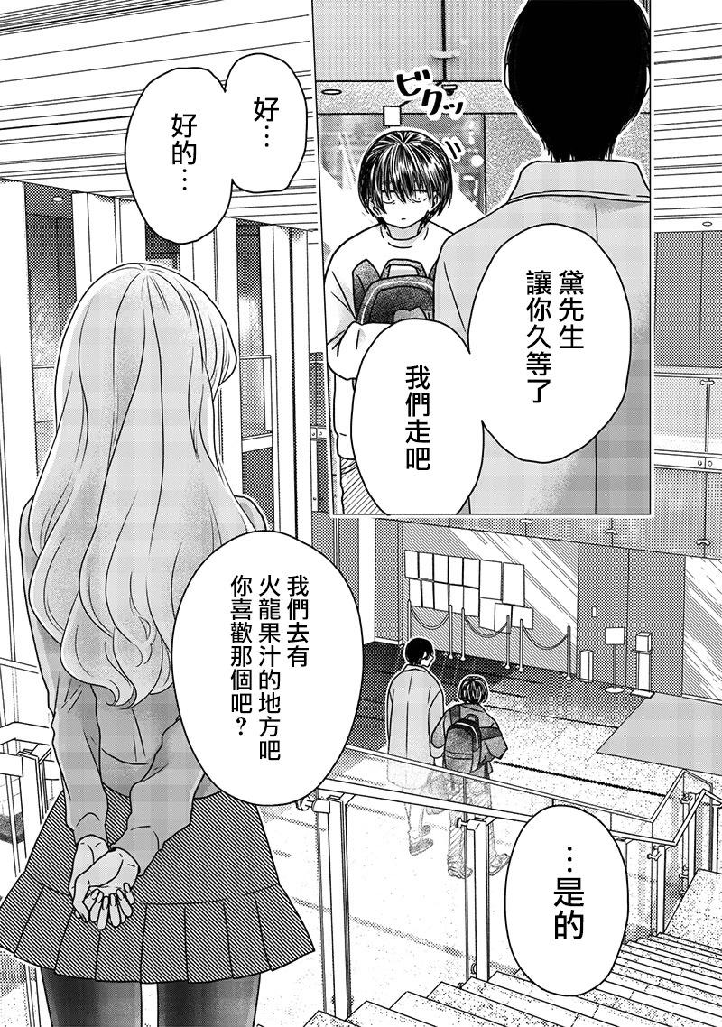 第16话8