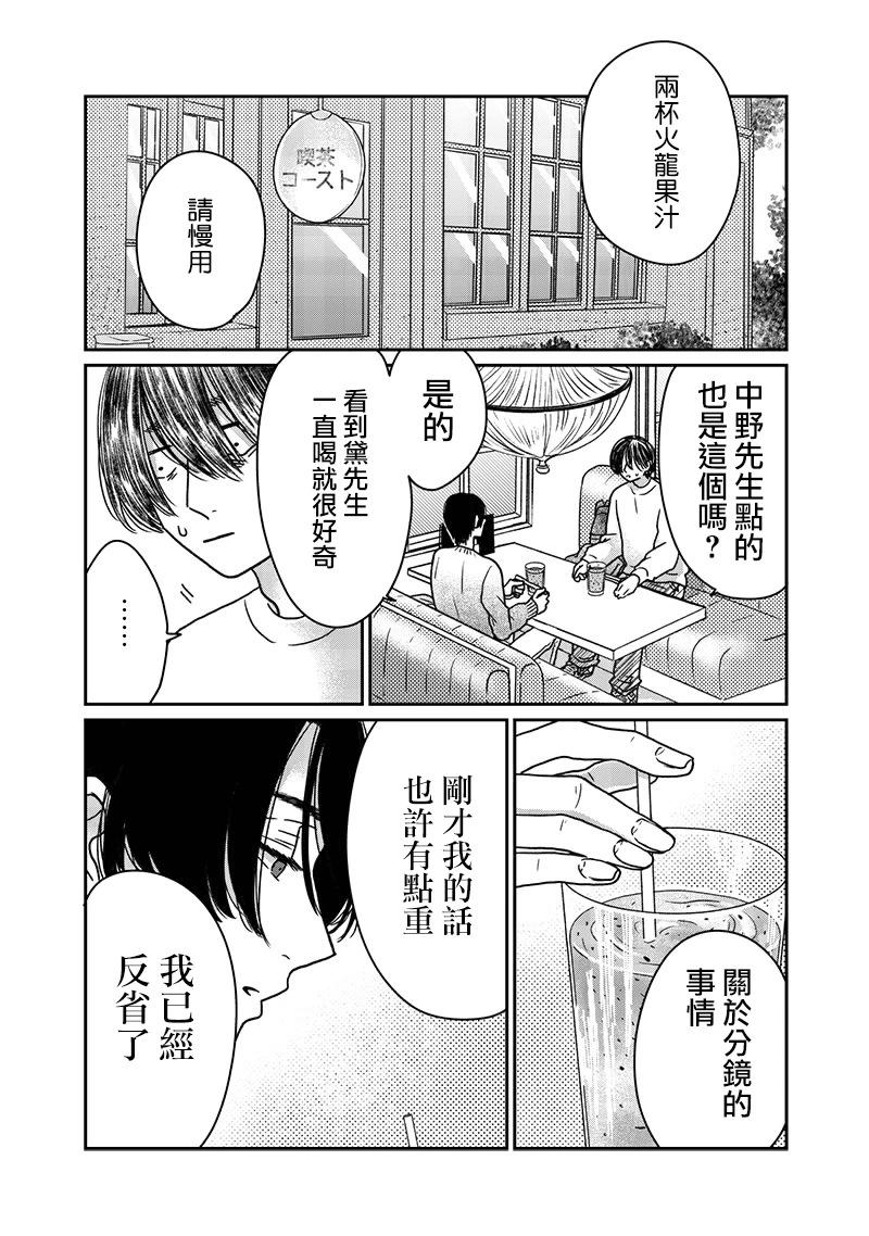 第16话9