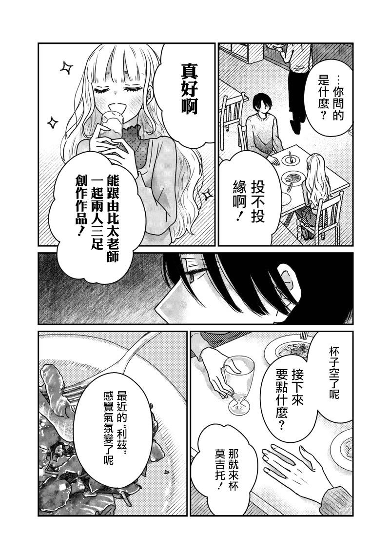 第17话10