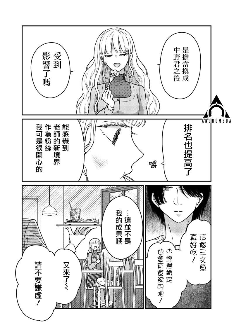 第17话11