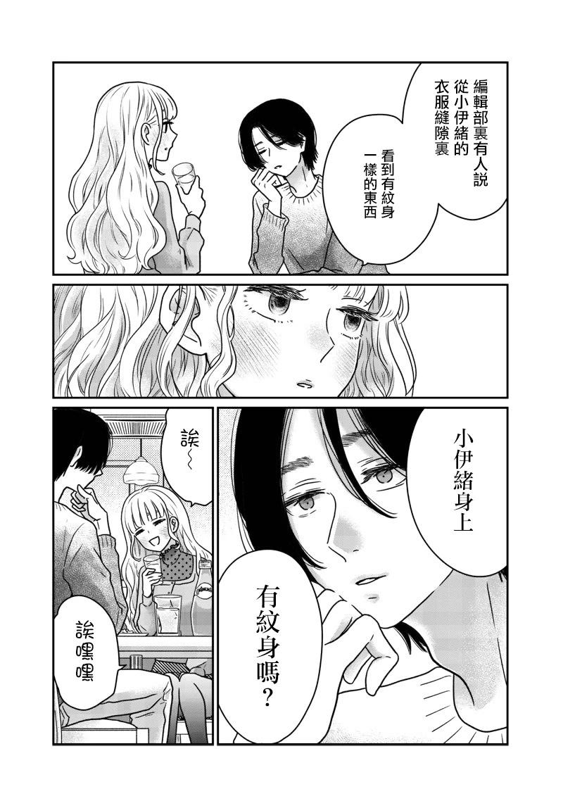 第17话13