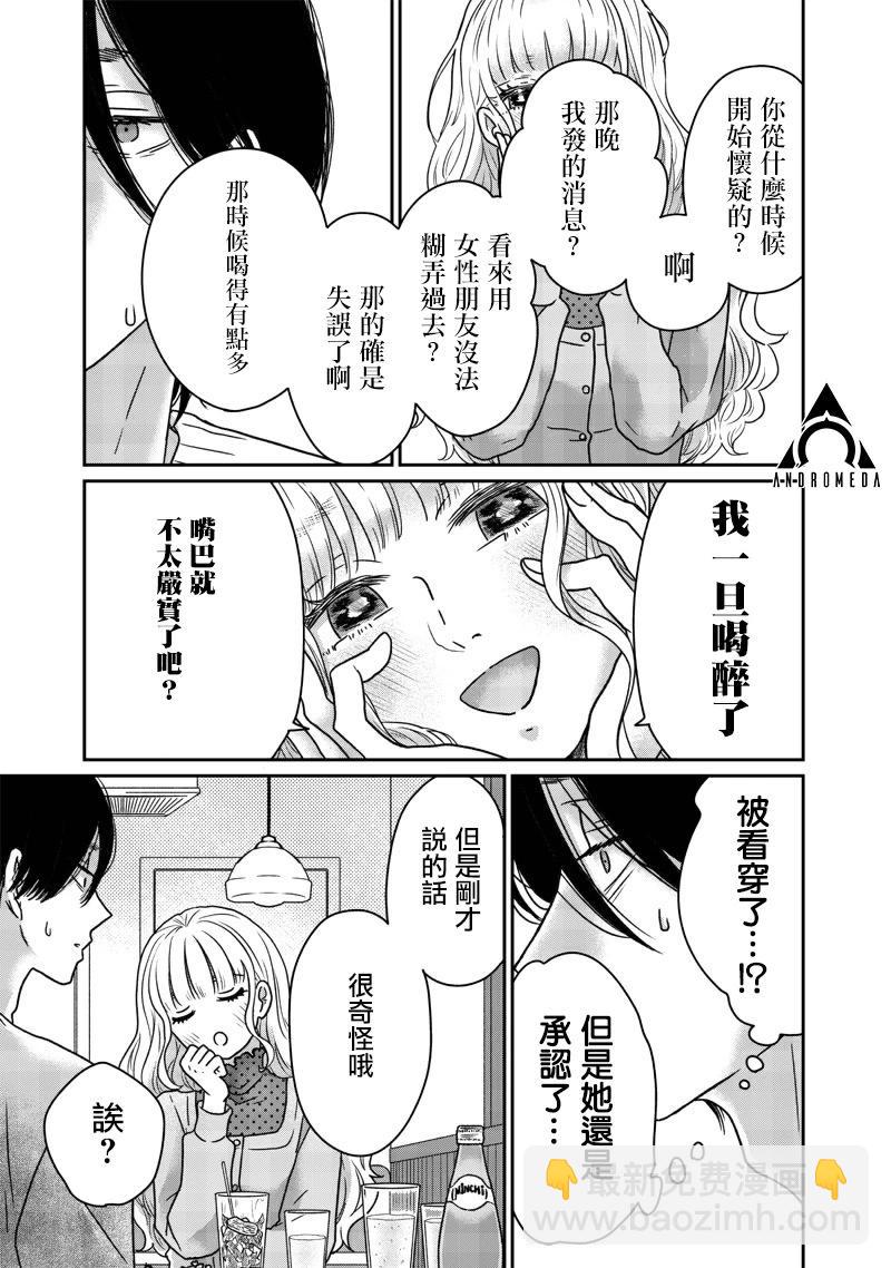 第17话16