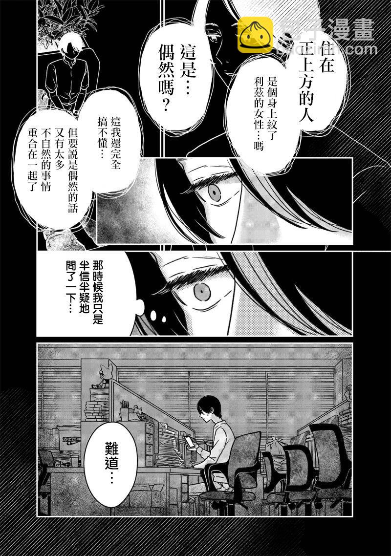 第17话2