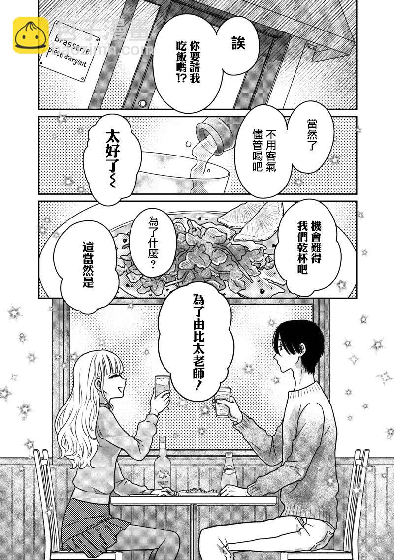 第17话4