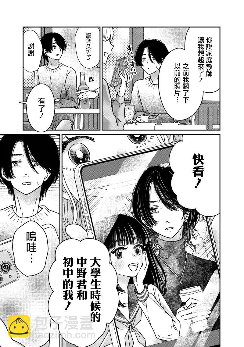 第17话7