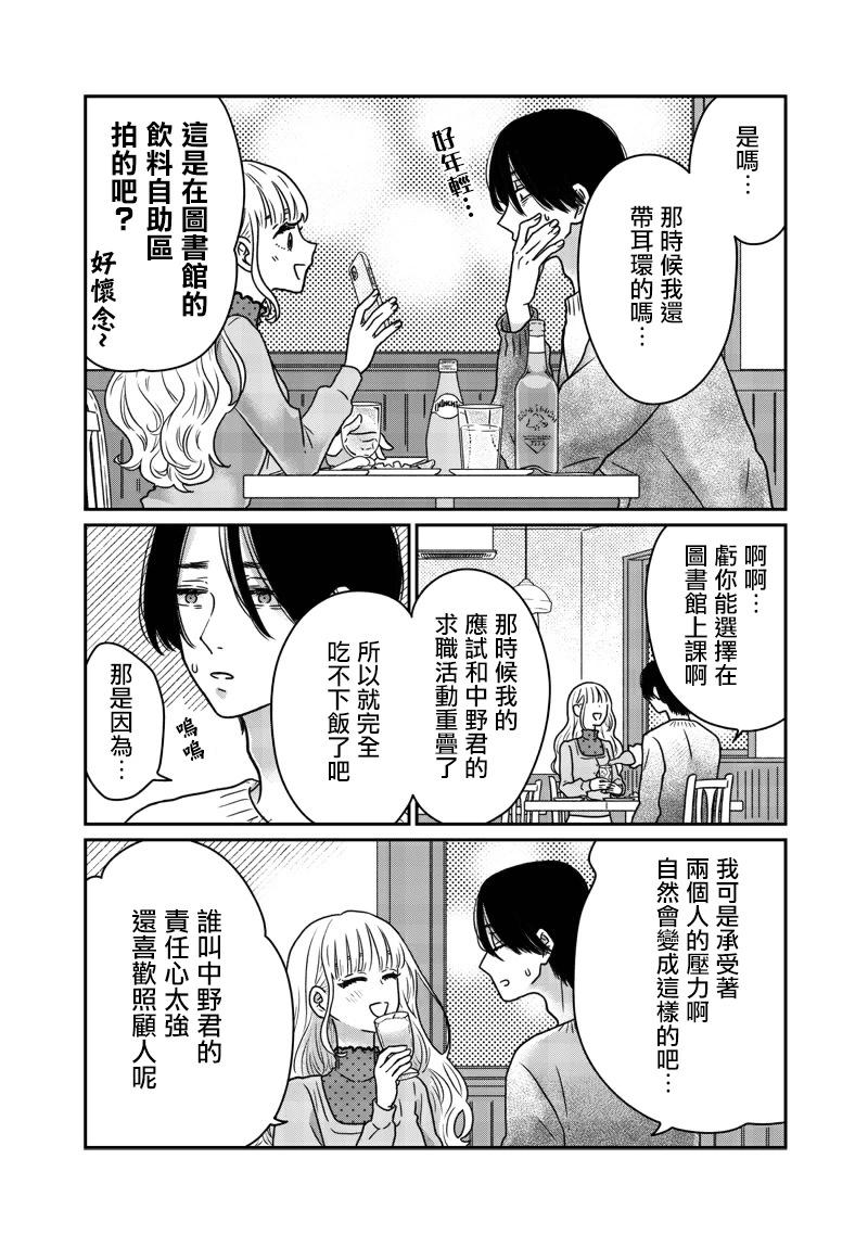 第17话8
