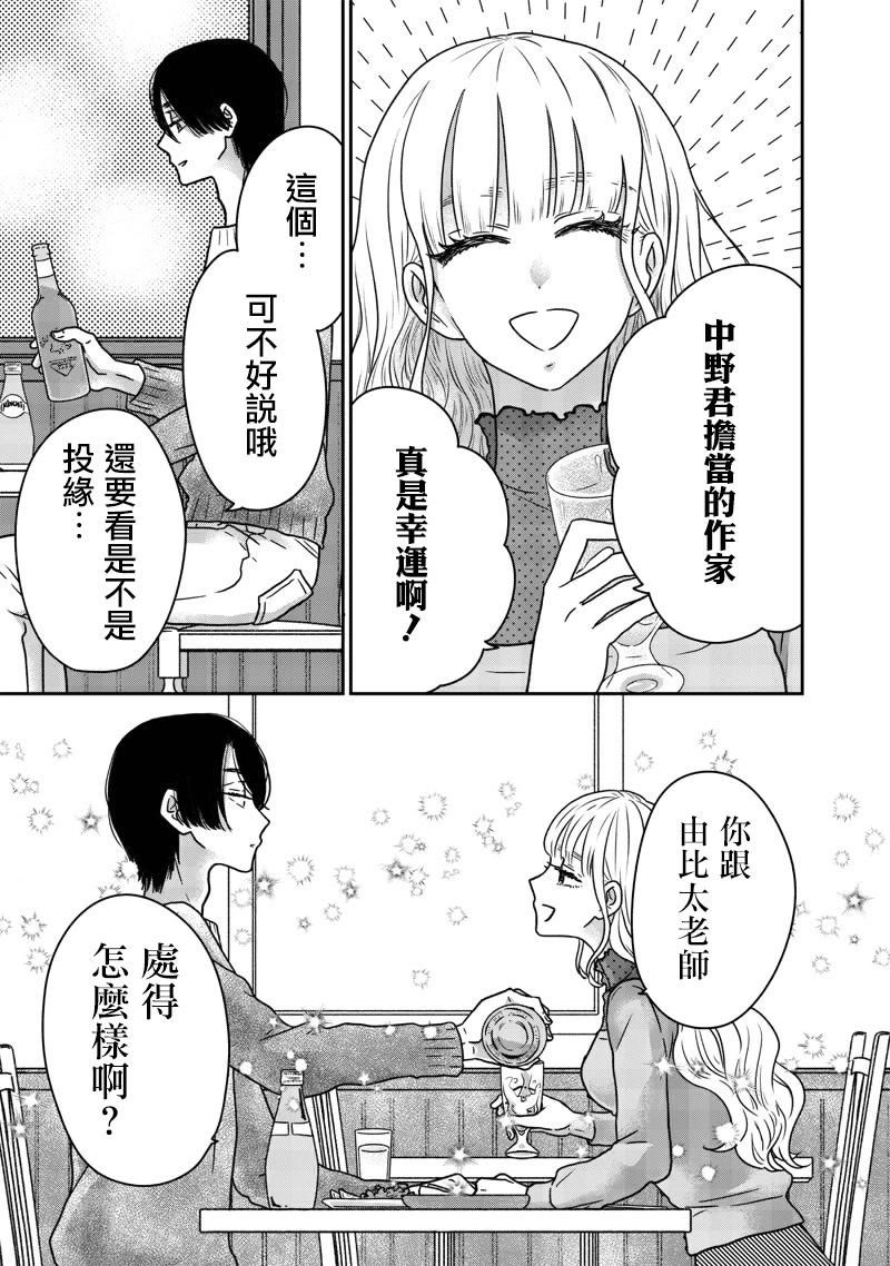 第17话9