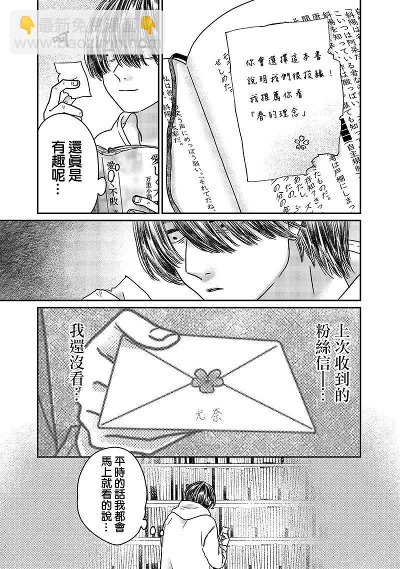 第18话2