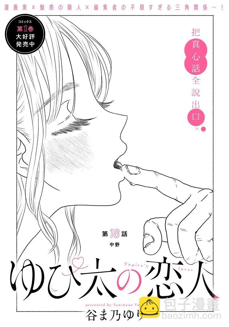 第18话3