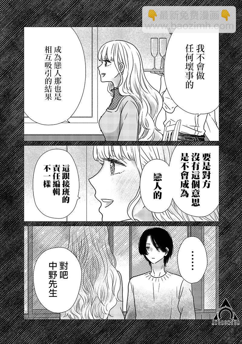 第18话5