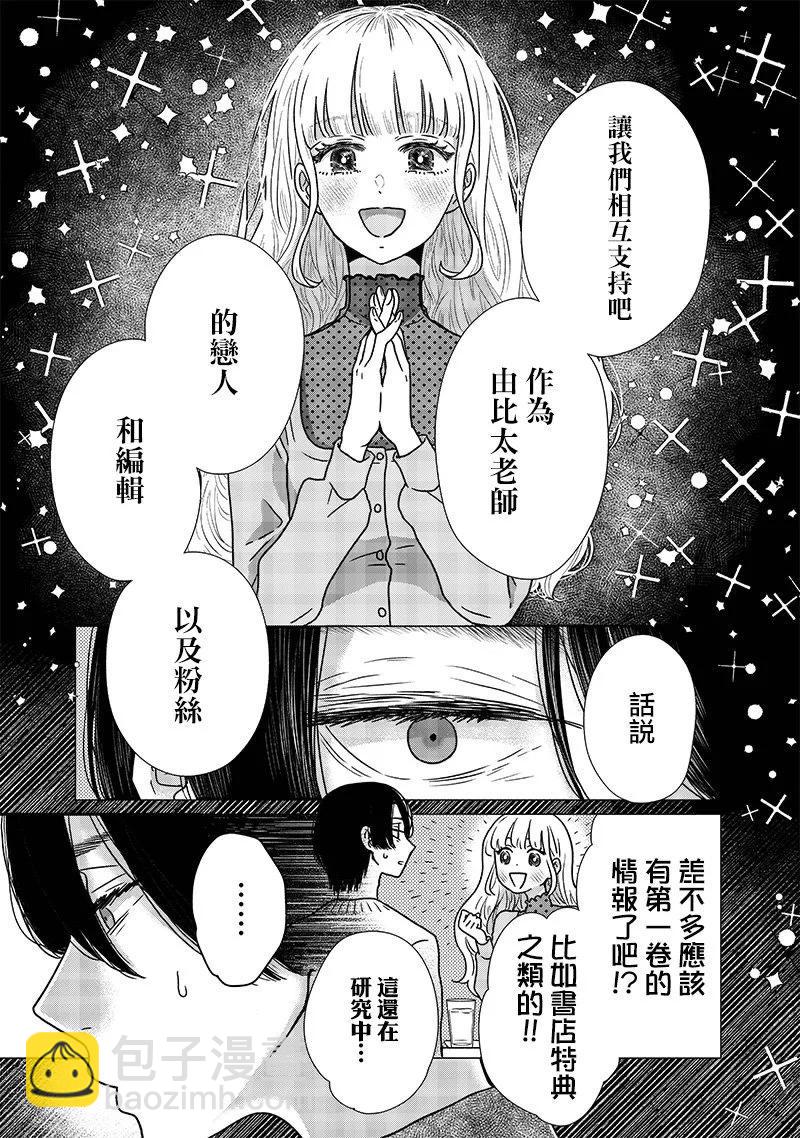 第18话6