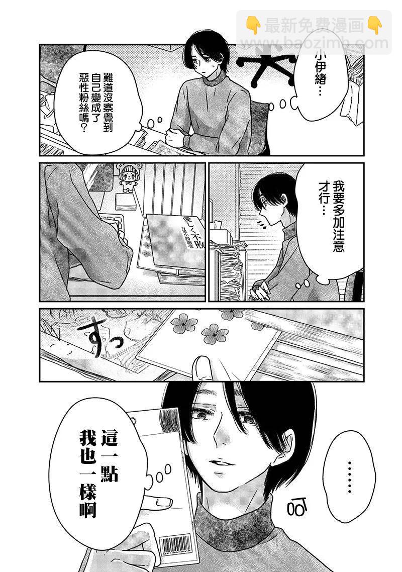 第18话7
