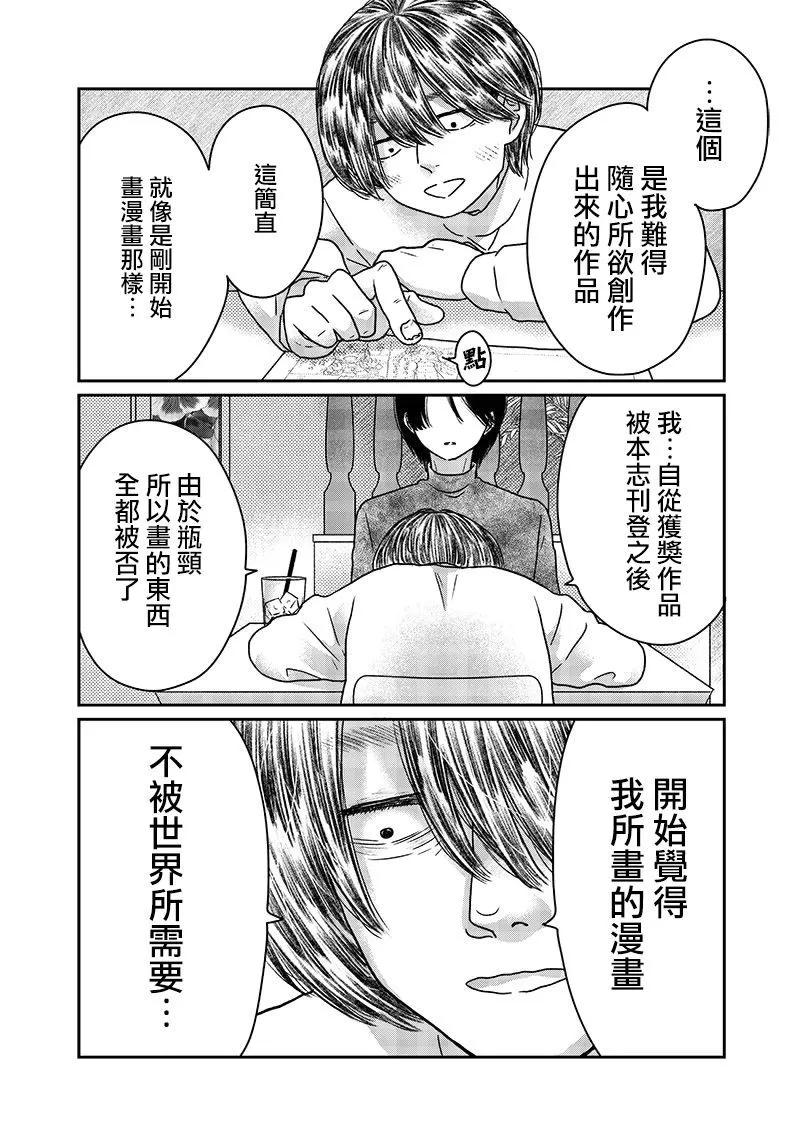 第19话14