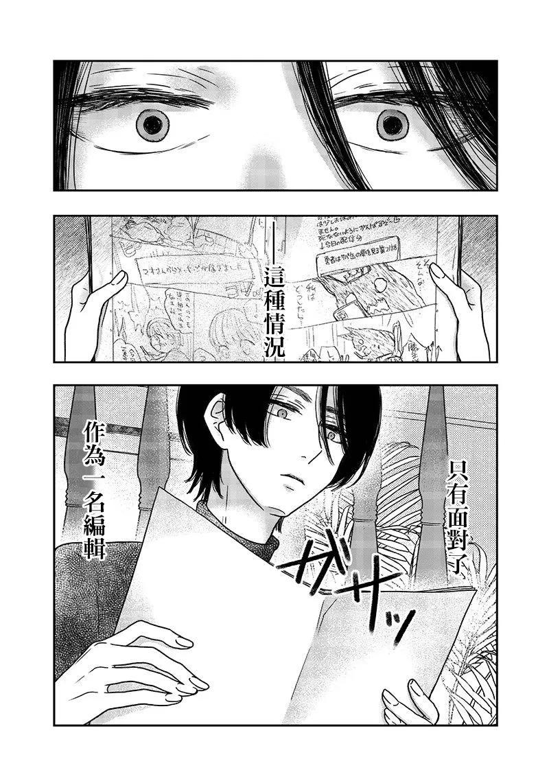 第19话8