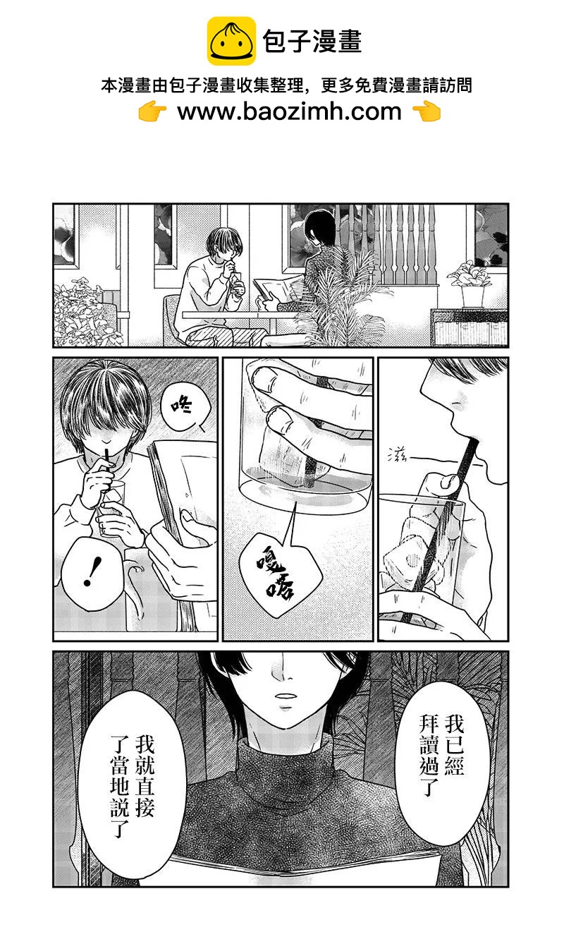 第19话9