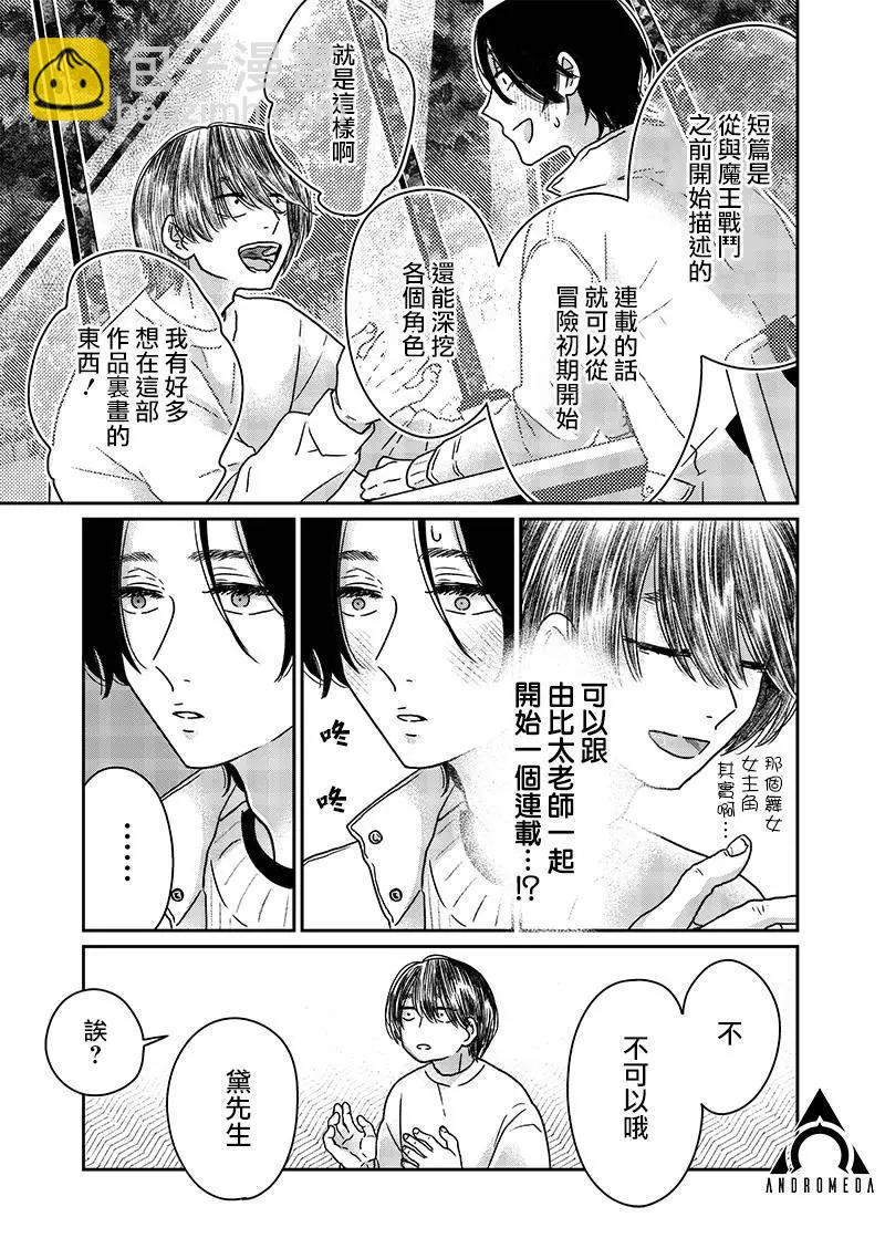第21话10