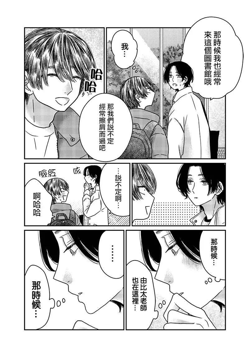 第21话13