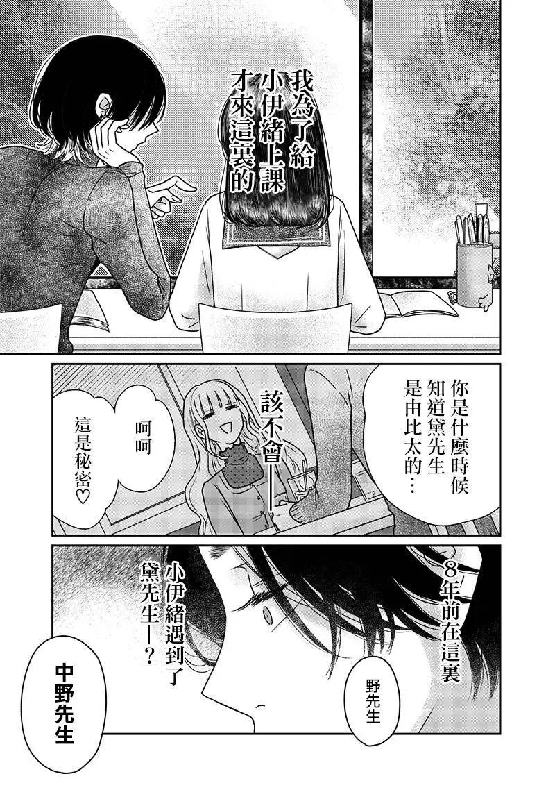 第21话14
