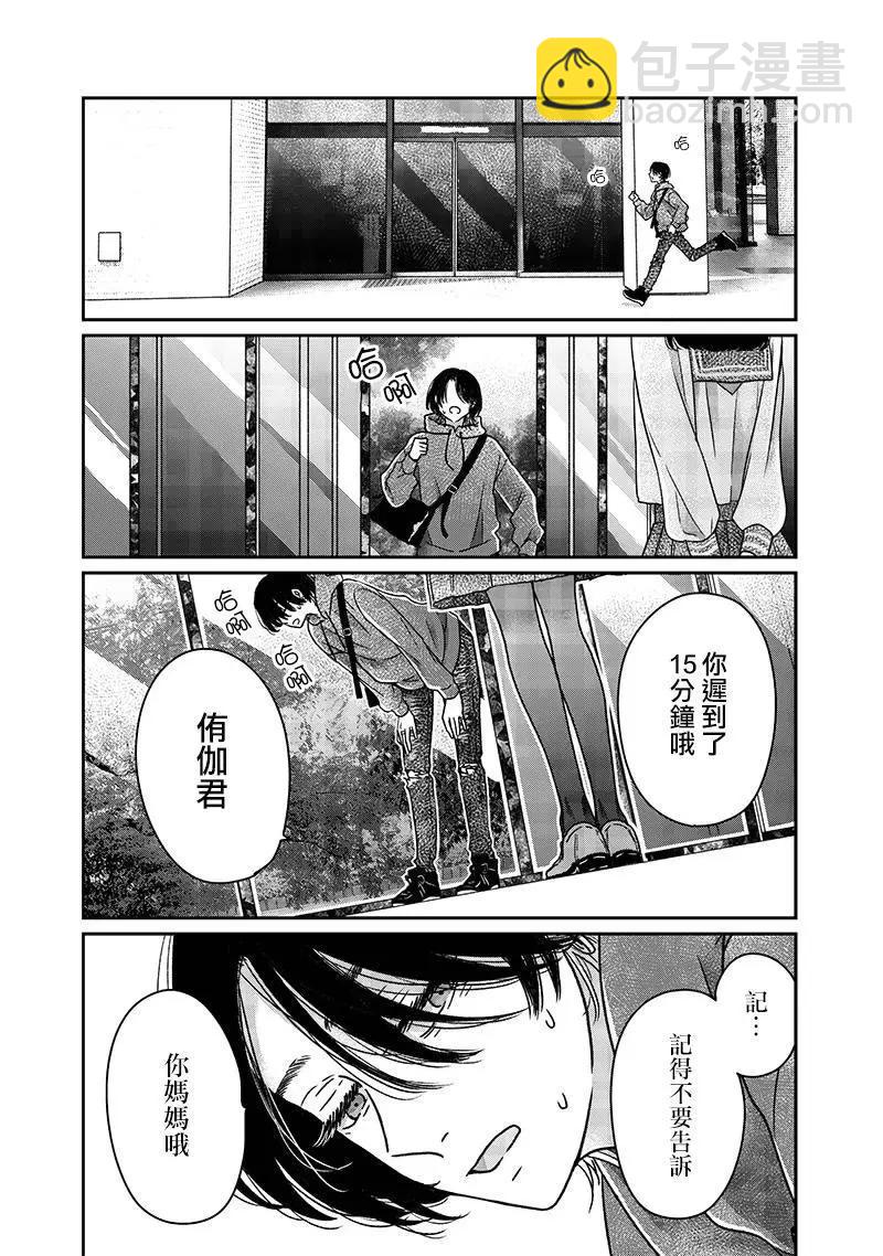第21话16