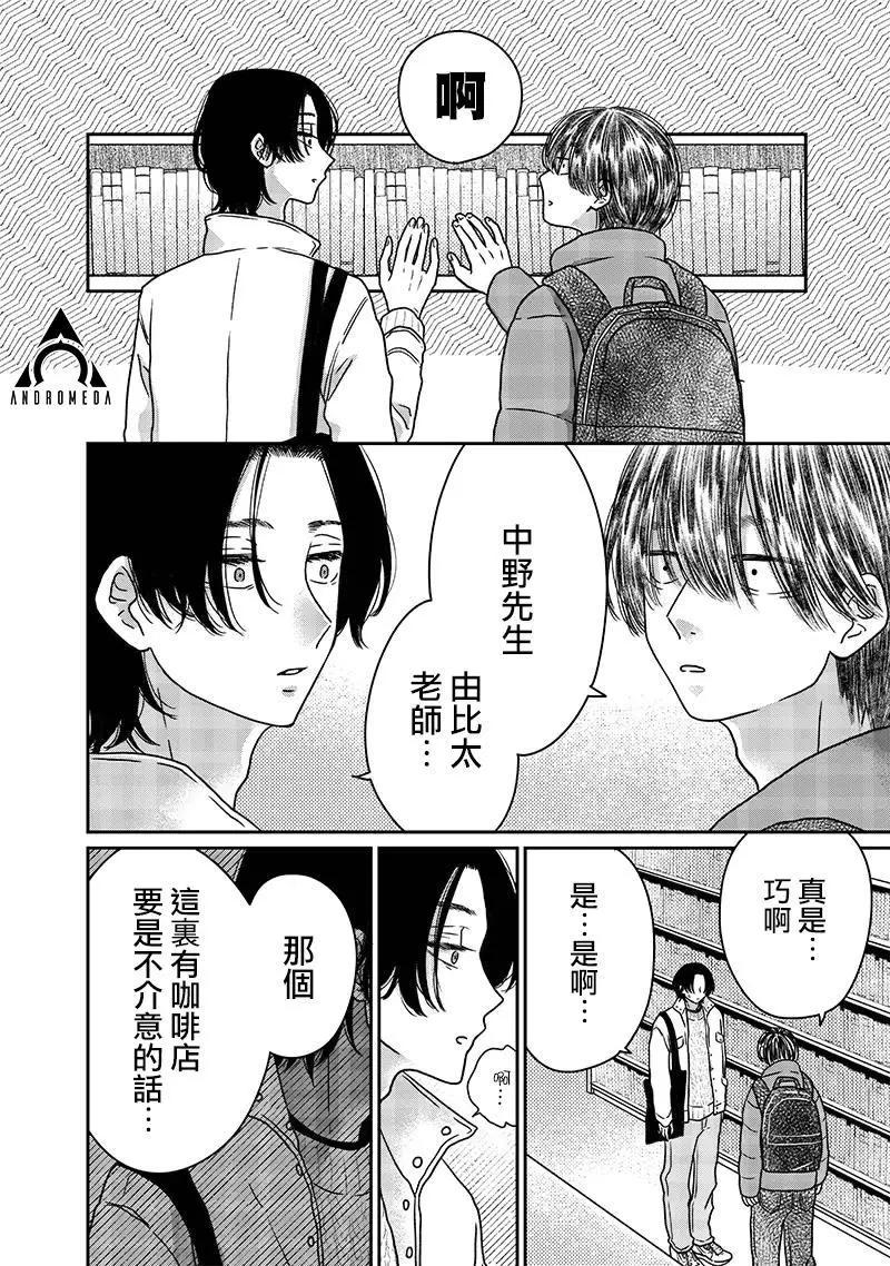 第21话5
