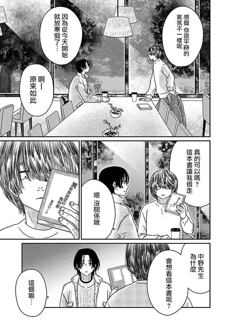 第21话6