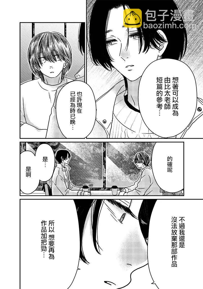 第21话7