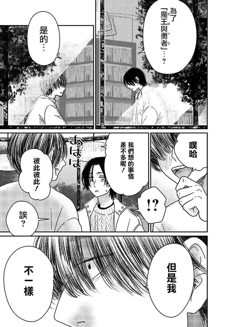 第21话8