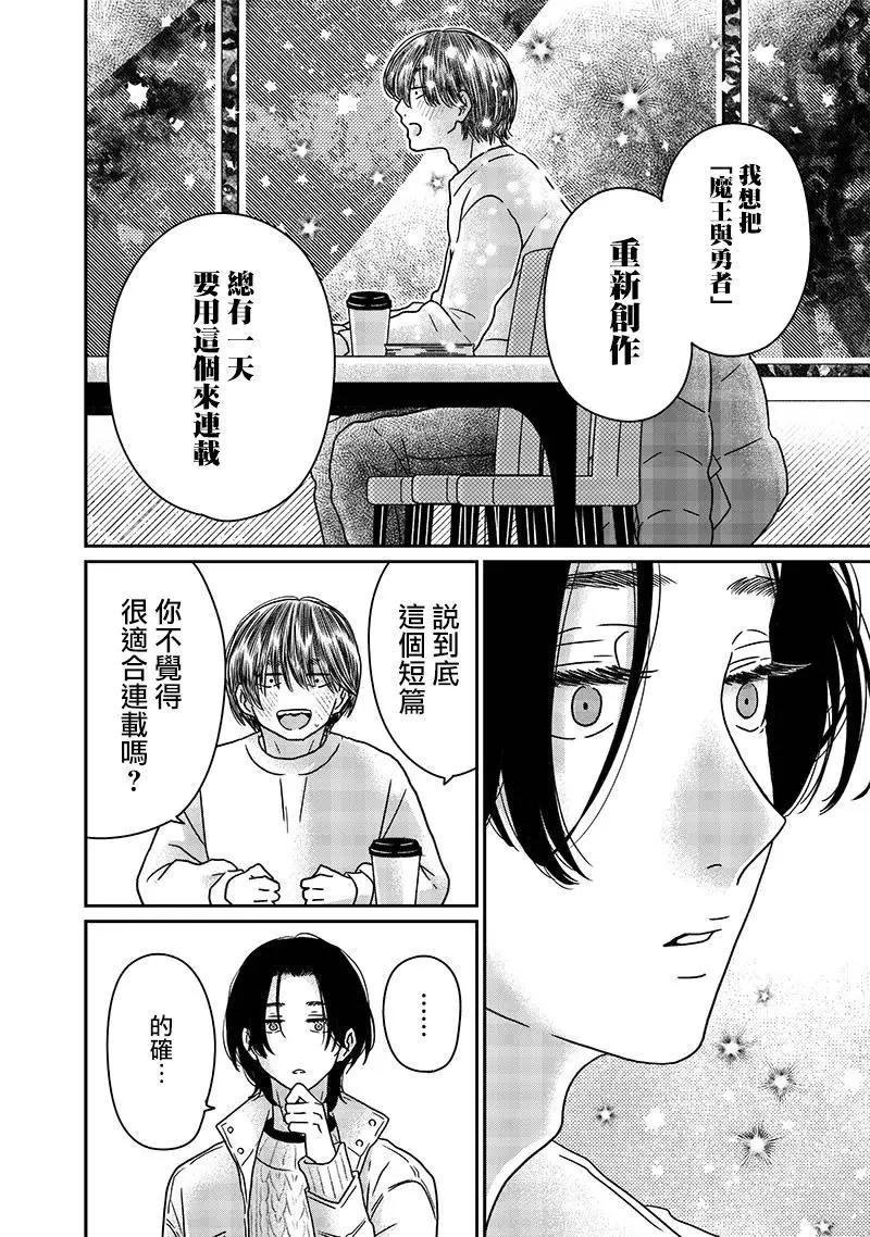 第21话9