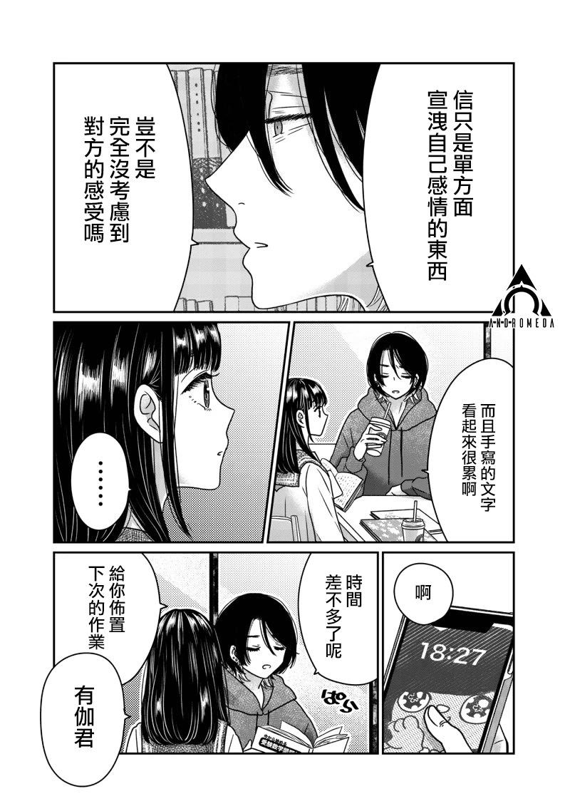 第22话10